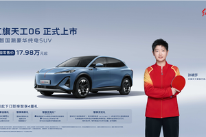 红旗天工06、红旗H5 PHEV长春车展上市
