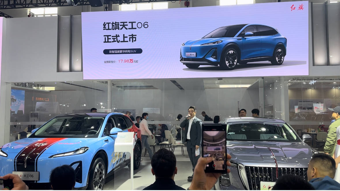 红旗天工06、红旗H5 PHEV长春车展上市