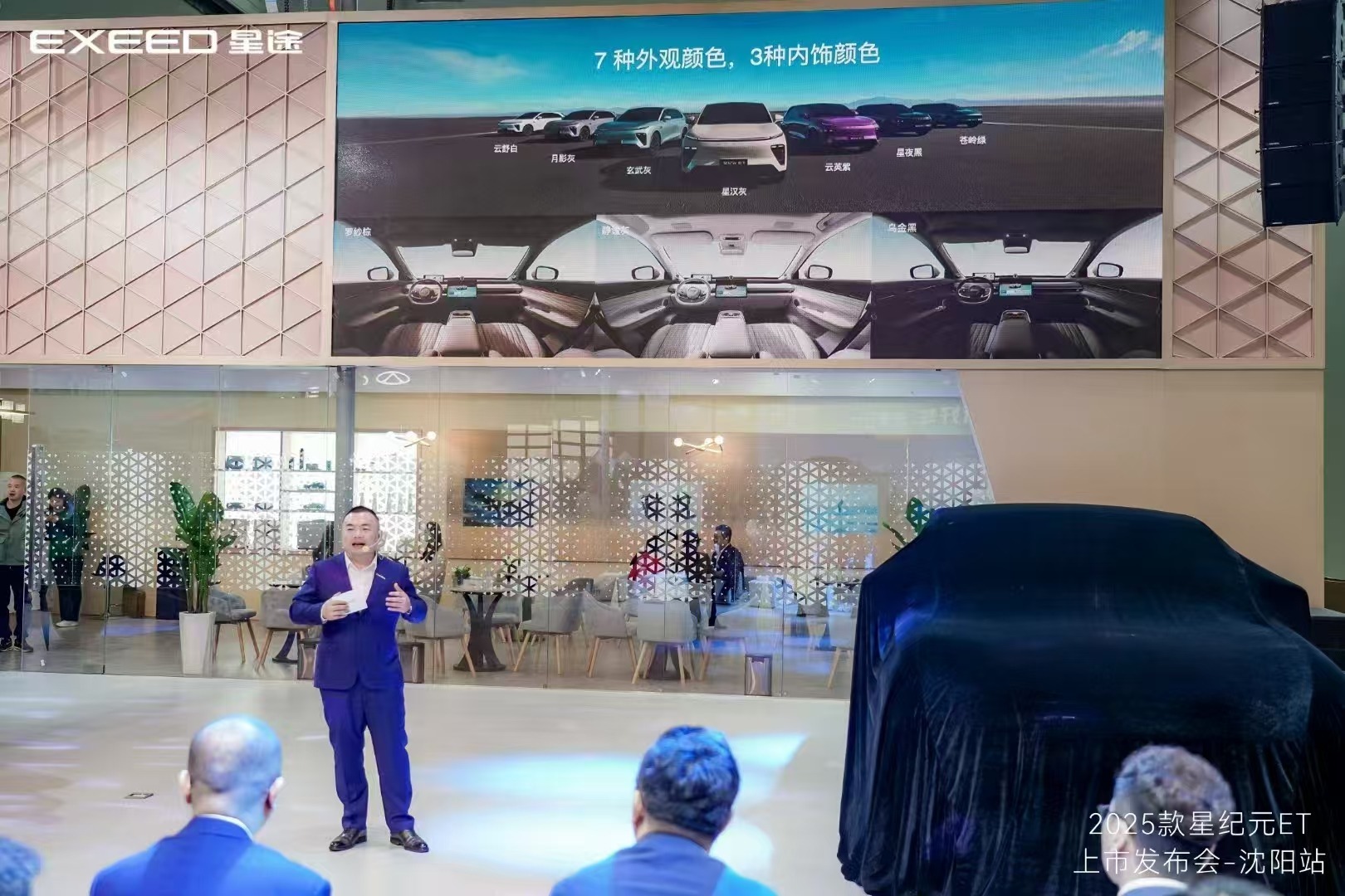 沈阳国际汽车展览会2025款星纪元ET上市开创出行安全新纪元