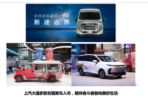 上汽大通轻客新能源车1-4月国内销量同比大增71%，“大拿”成奋斗者首选，4月销量同比大增66%！