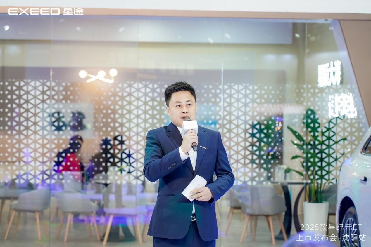 沈阳国际汽车展览会2025款星纪元ET上市开创出行安全新纪元