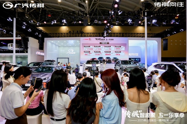 2025佛山车展：广汽传祺携传祺向往重磅登场