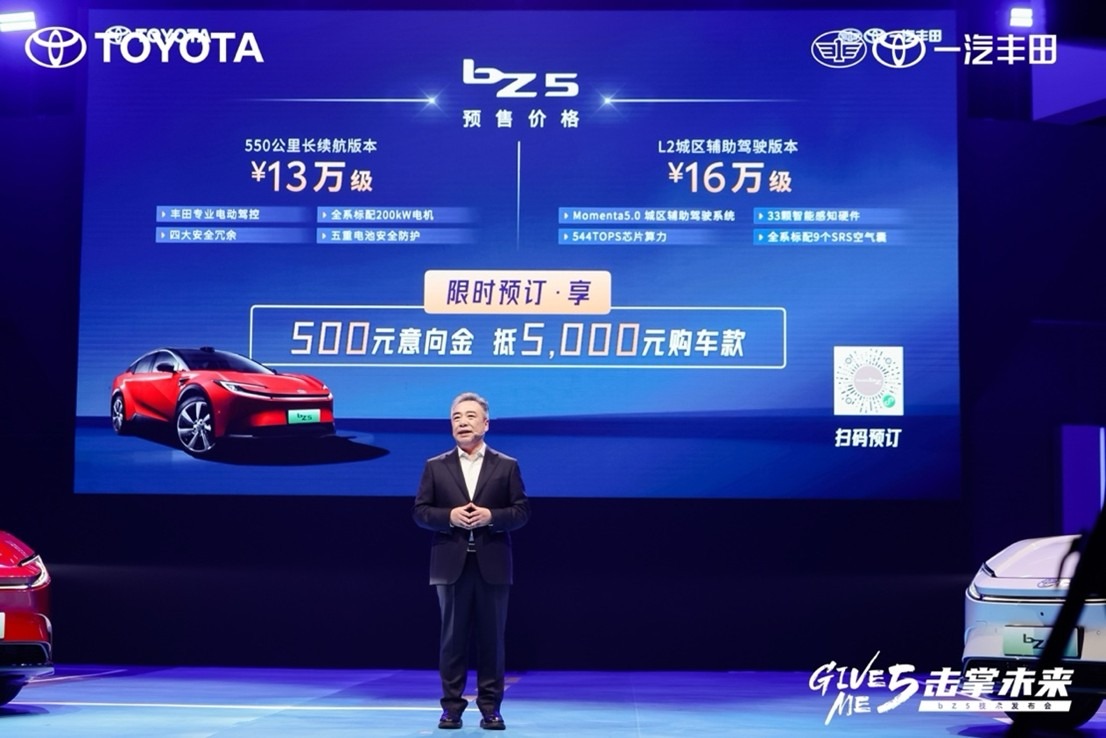 一汽丰田抢先公布4月销量：月销65024台同比增长32%，bZ5前途无量