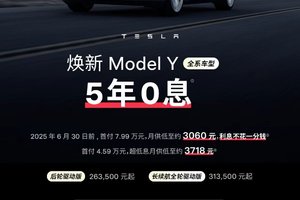 特斯拉携爆款车型亮相安徽五一车展 多重福利引爆购车热潮