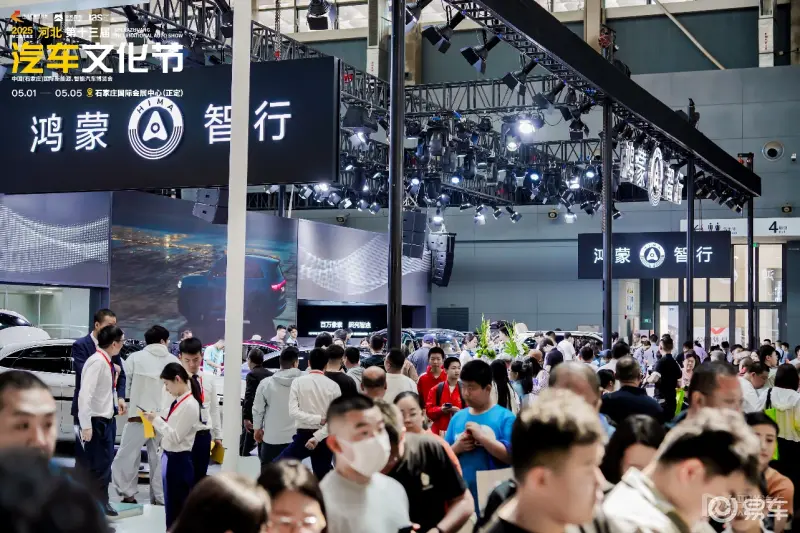 驱动创新 智境未来一一2025河北汽车文化节盛大启幕！