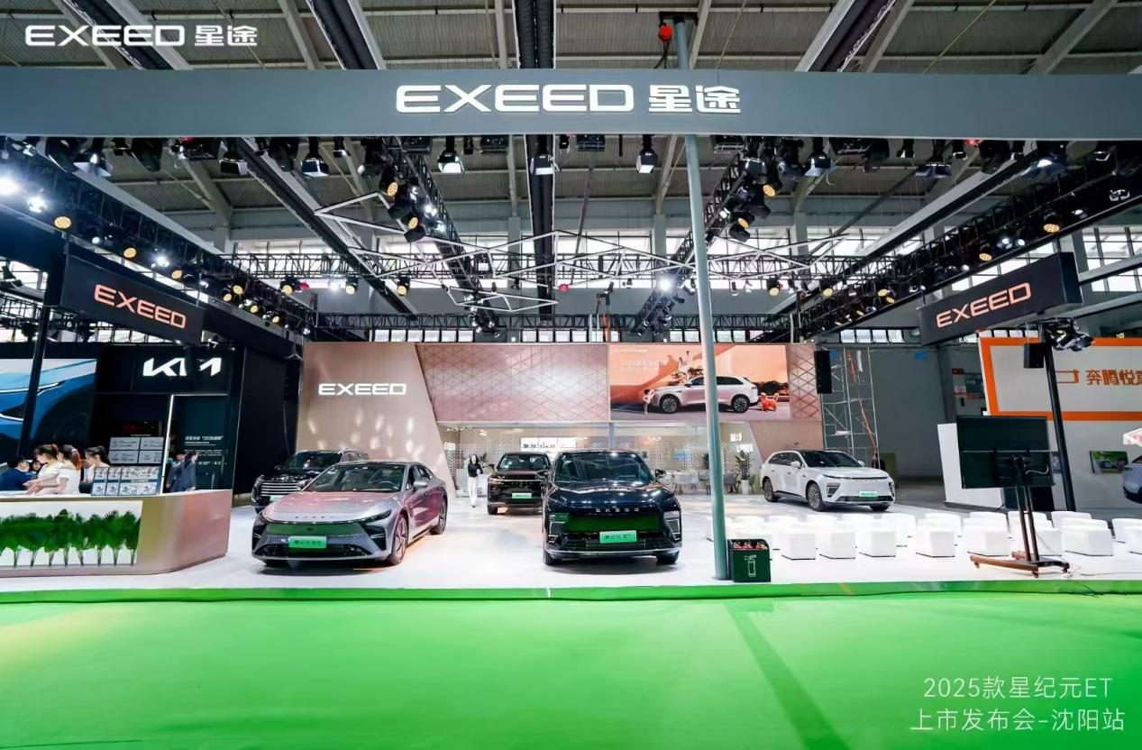 沈阳国际汽车展览会2025款星纪元ET上市开创出行安全新纪元