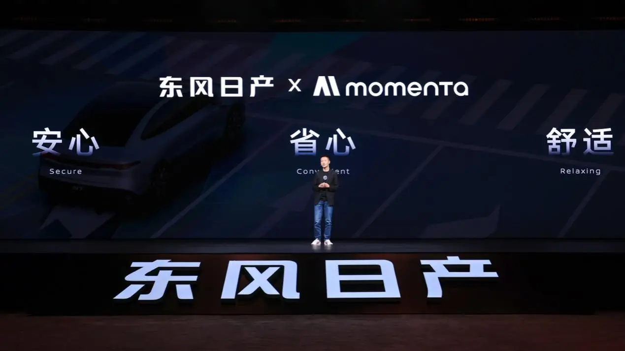 从「堆硬件」到「懂人心」：一场由Momenta与日产推动的辅助驾驶体验革命