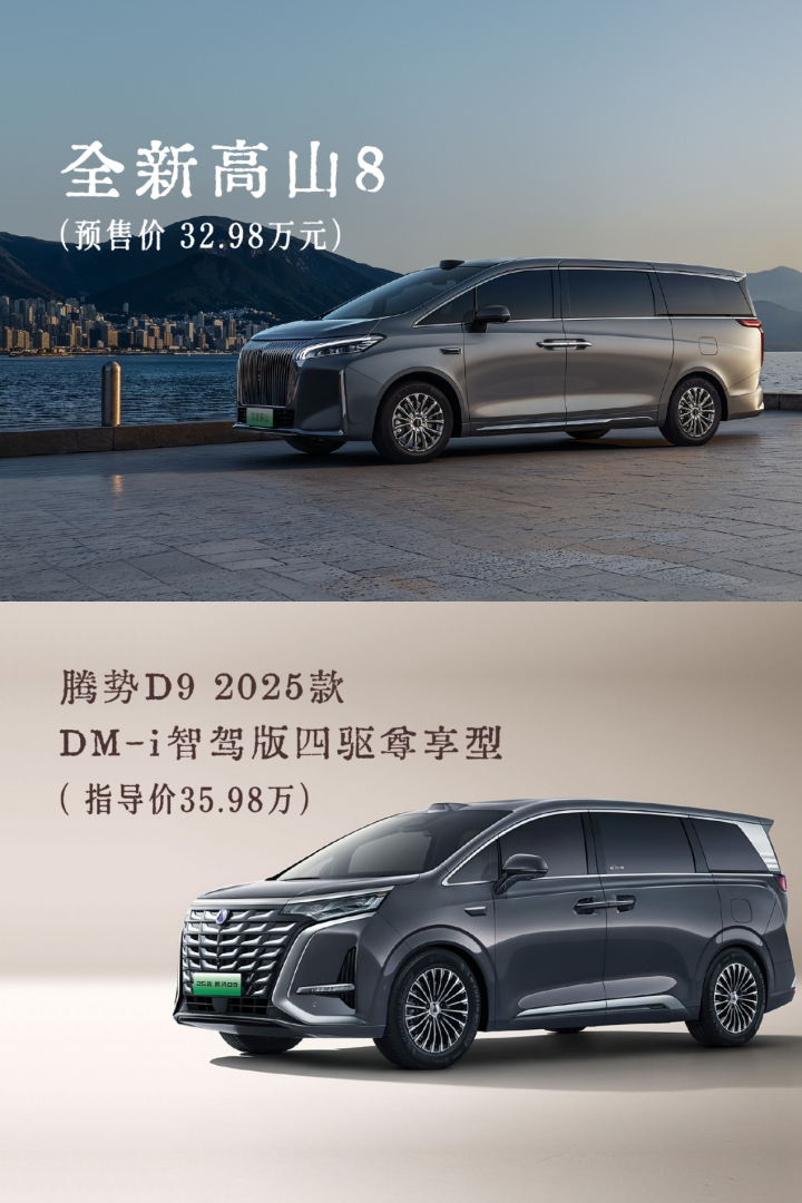 全家出行选MPV不能只看空间，智驾体验才更影响幸福感！