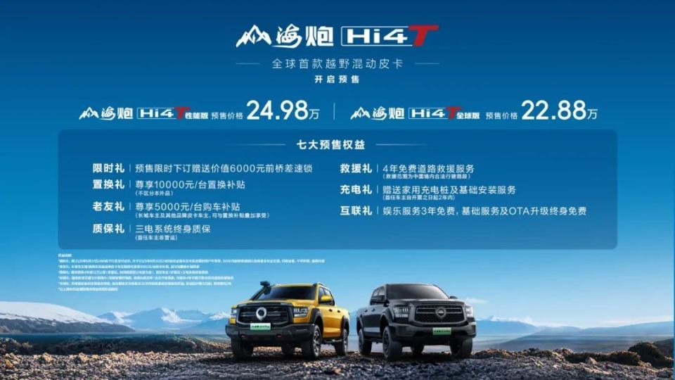 长城皮卡1-4月全球累计销售67505辆 同比增长9.7% 蝉联中国皮卡销冠
