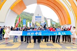 百车远征318！北京越野“悦野中国”生态IP正式落地