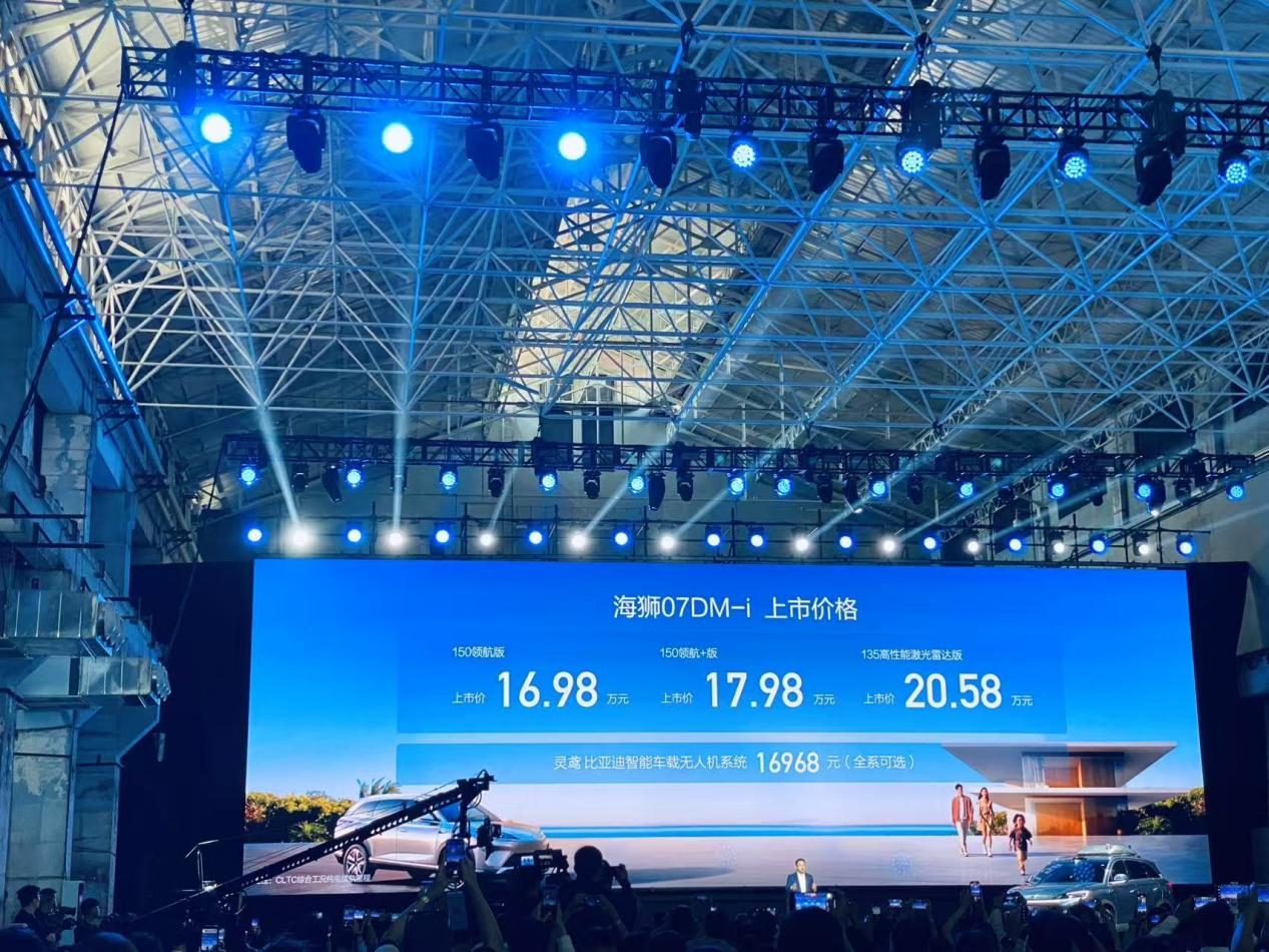 入门即满配！16.98万起的海狮07DM-i，给消费者带来哪些惊喜？