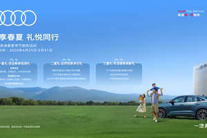 暖心服务 无忧护航  一汽奥迪全时专业守护