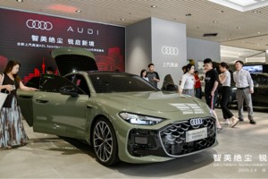 上汽奥迪双星耀蓉城  A5L/E5 Sportback点燃豪华出行新期待