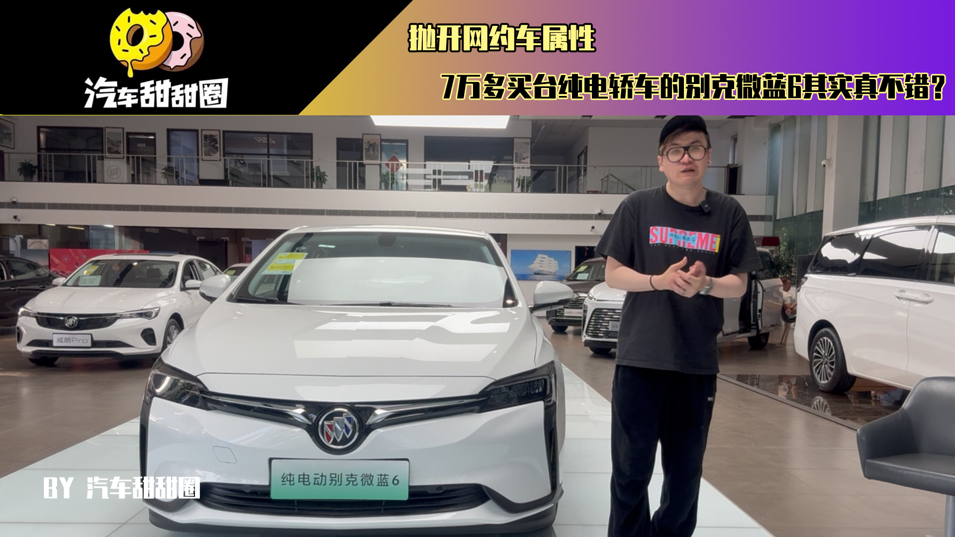 抛开网约车属性，7万多买台纯电轿车的别克微蓝6其实真不错？