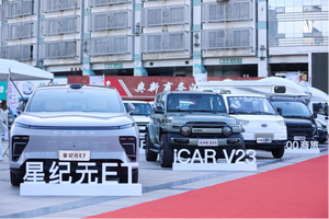 奇瑞职工运动会活力开跑,iCAR 用年轻姿态加速冲刺2025