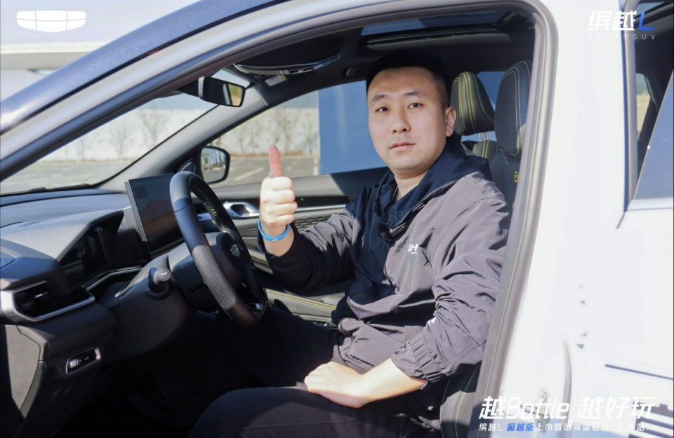 7.48万起！吉利缤越 L 超越版长春开售