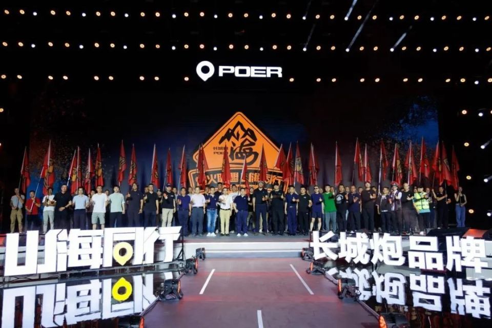长城炮助力2025长城汽车智慧工厂马拉松燃情开跑