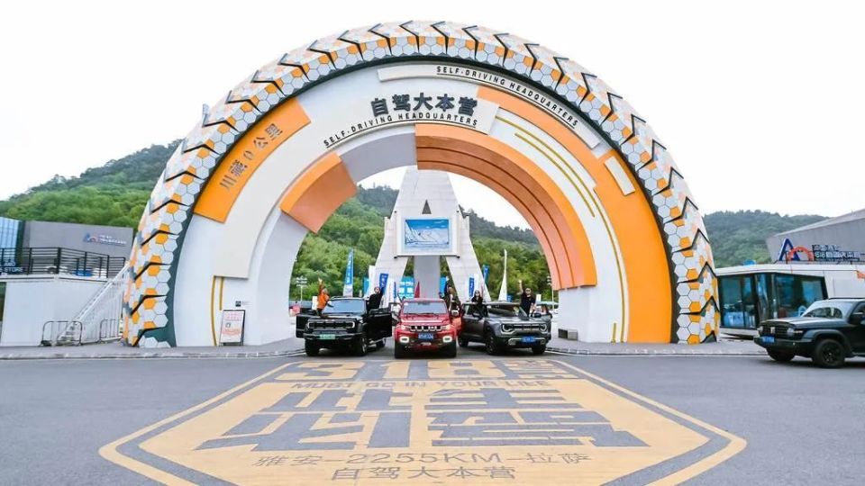 一路向西 启程出发 北汽集团“悦野·中国”IP发布