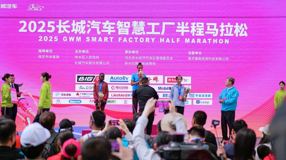 陪妈妈跑 向爱出发！2025长城汽车智慧工厂半程马拉松燃情开跑