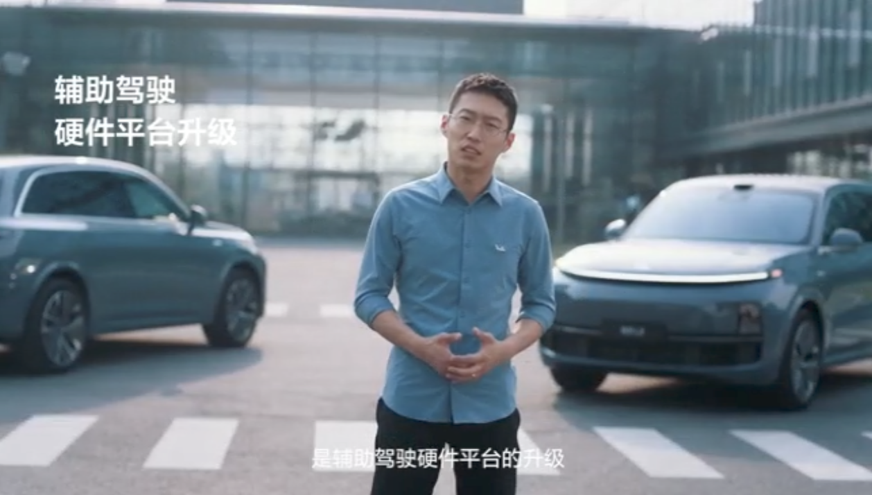 理想L智能焕新版上市 售价保持不变 辅助驾驶/底盘/配置等升级