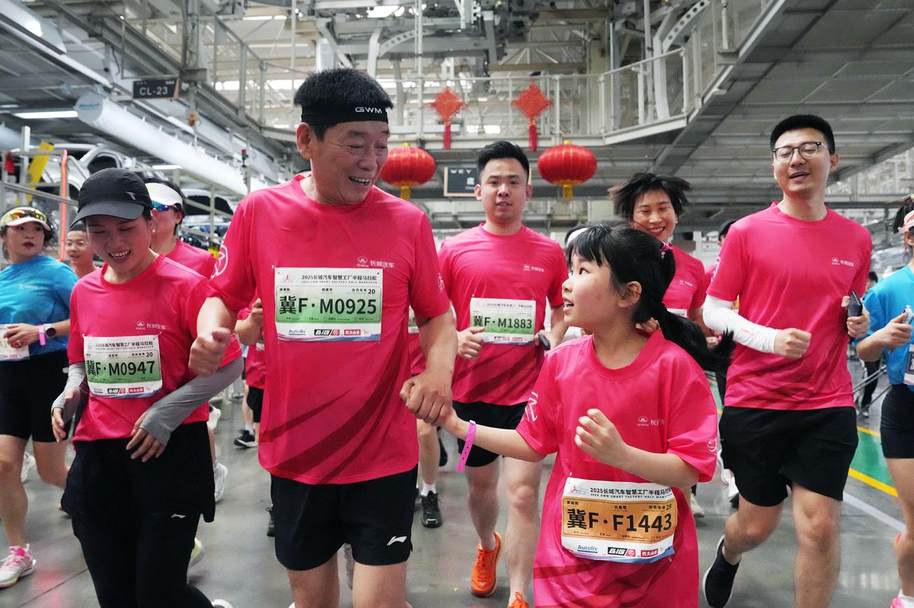 陪妈妈跑 向爱出发！2025长城汽车智慧工厂半程马拉松燃情开跑