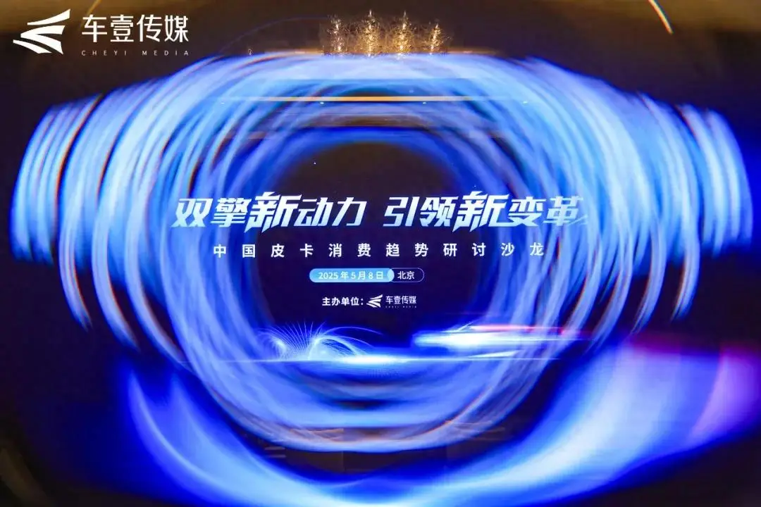 何为皮卡最优解？雷达CEO凌世权破解行业大咖“纯混增”之争
