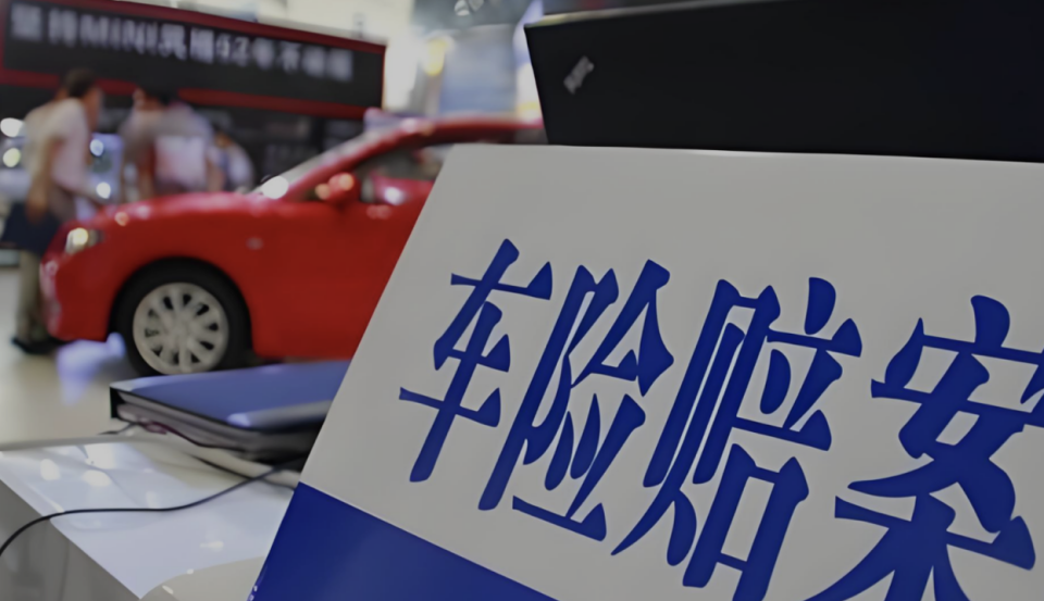 维修费数万、保费翻倍，新能源车险成为车主羁绊！