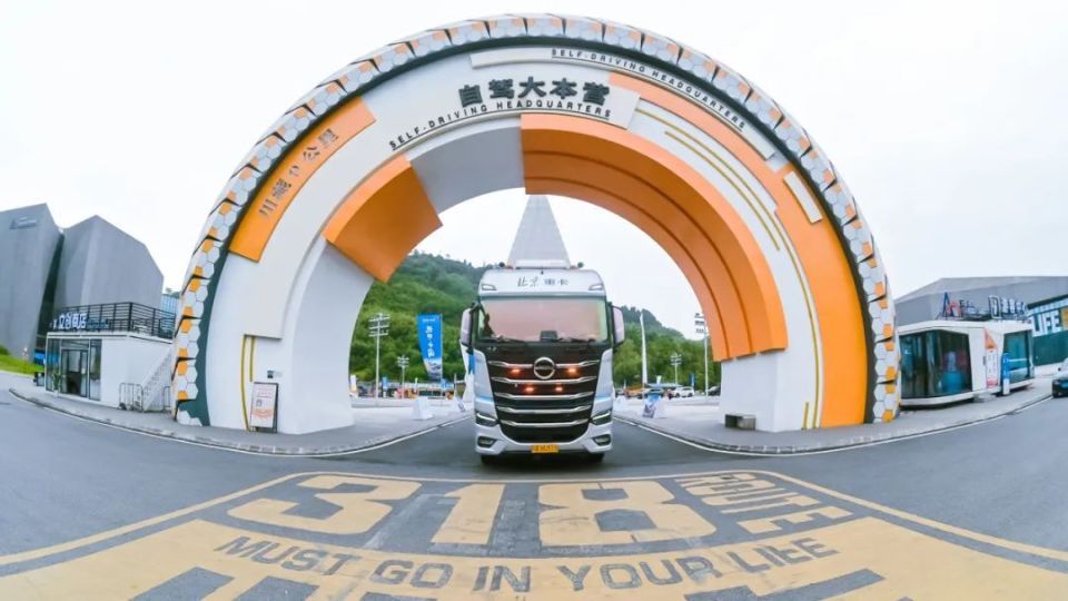 一路向西 启程出发 北汽集团“悦野·中国”IP发布
