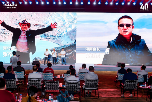 五十铃深耕中国市场四十载，江西五十铃品牌嘉年华共鉴荣耀新程