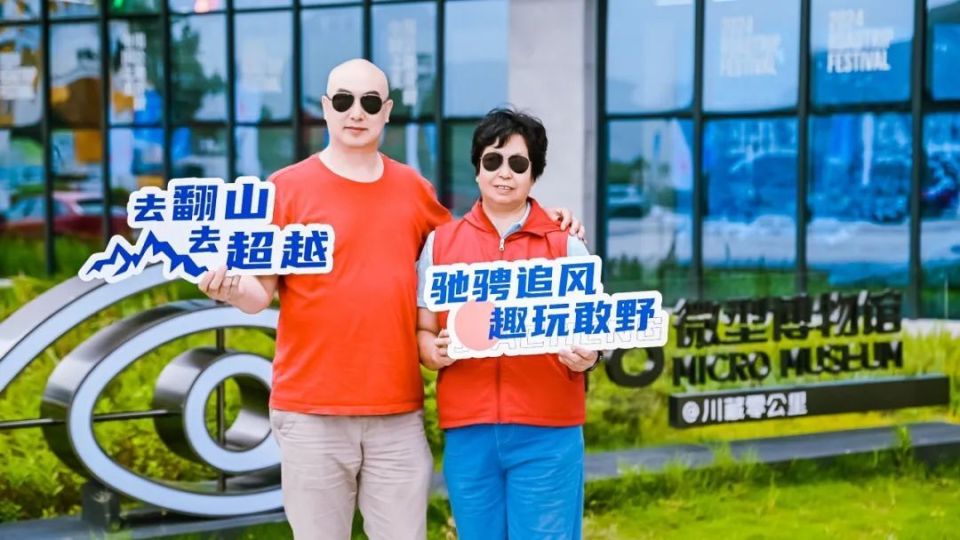一路向西 启程出发 北汽集团“悦野·中国”IP发布