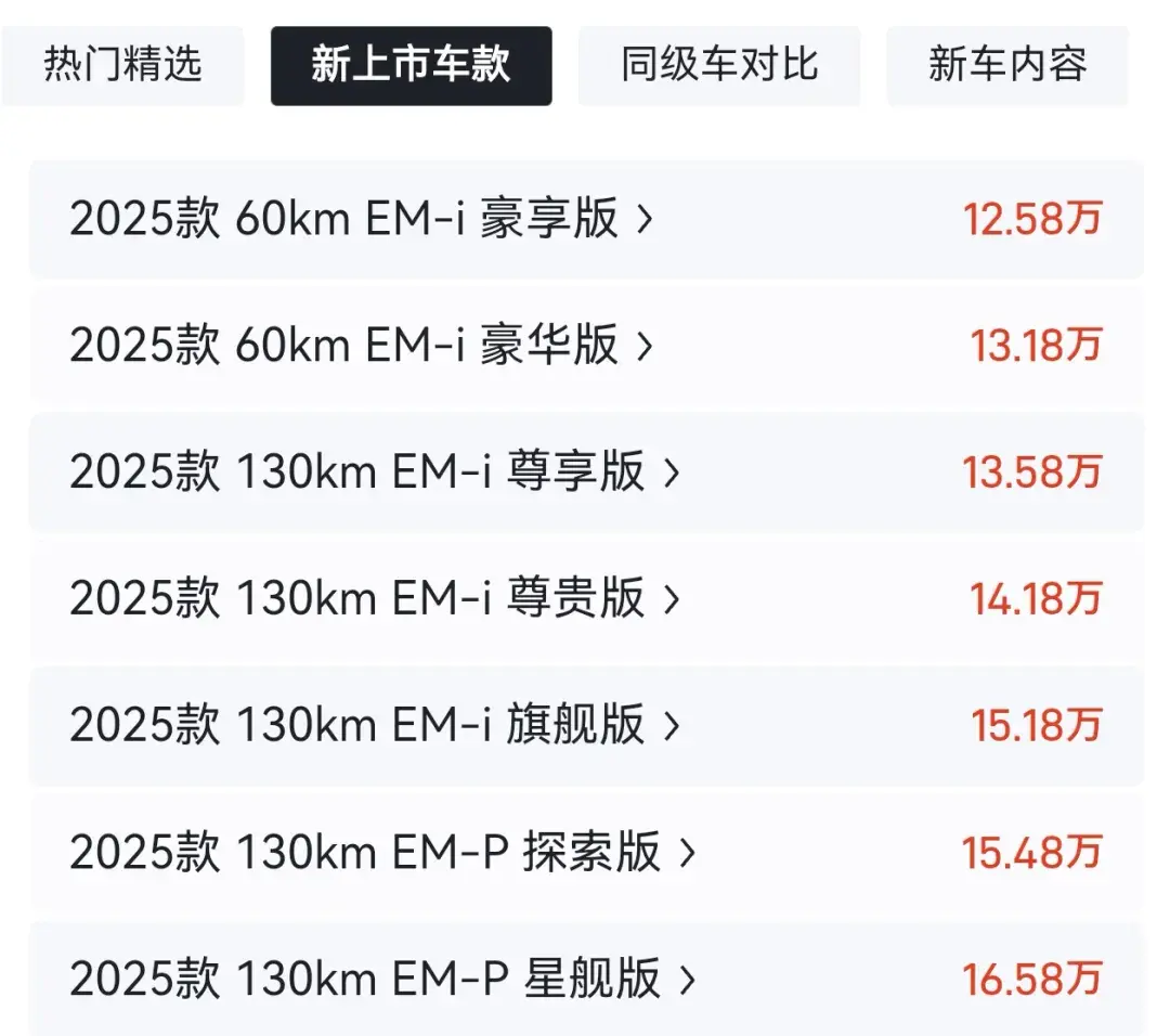 难以置信，吉利银河星耀8换新价仅11.58万起