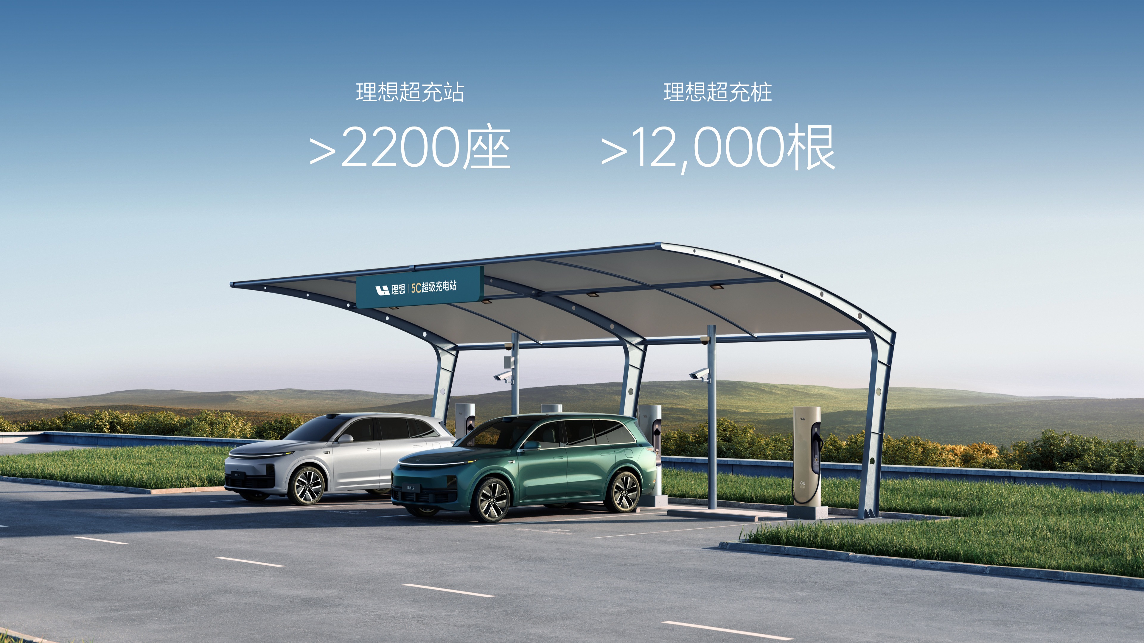 理想L智能焕新版上市 售价保持不变 辅助驾驶/底盘/配置等升级