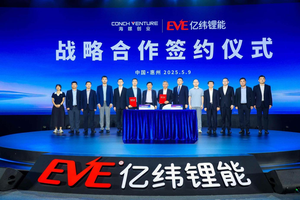 全场景解决方案！亿纬锂能开源电池发布会掀商用车科技风暴