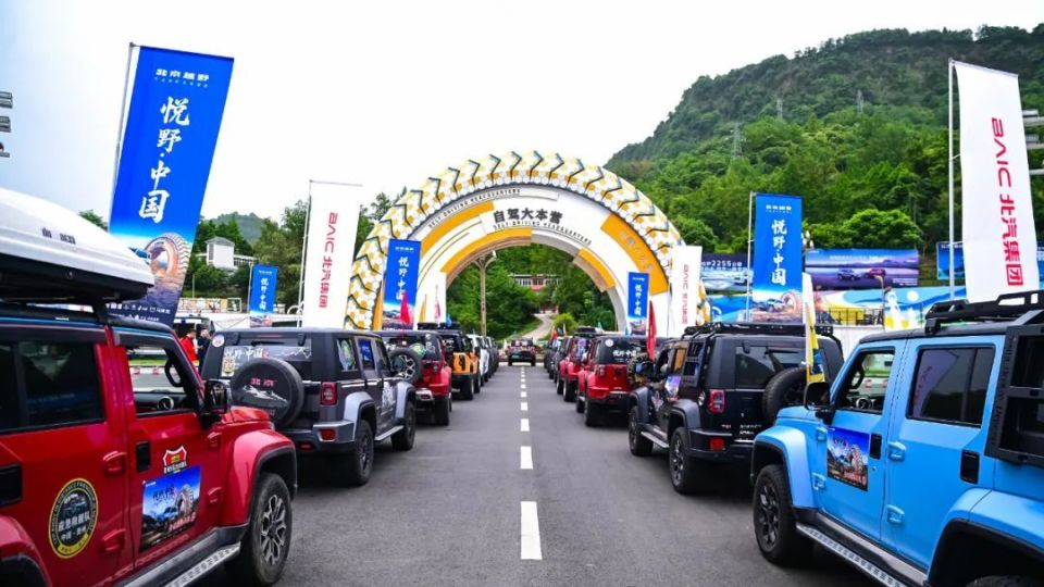 一路向西 启程出发 北汽集团“悦野·中国”IP发布