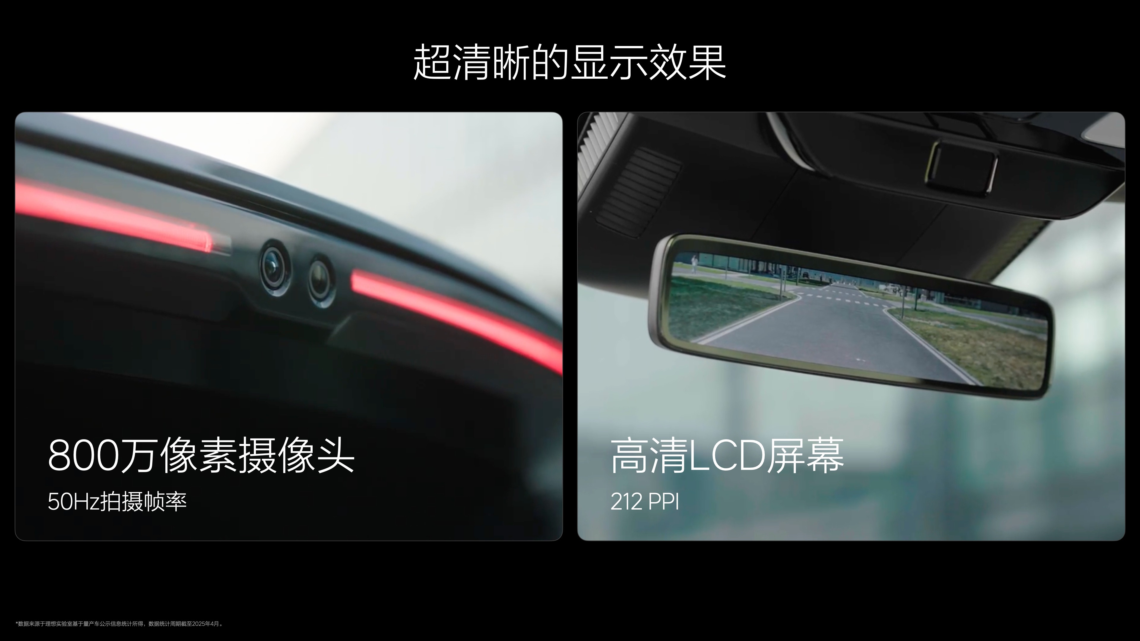 理想L智能焕新版上市 售价保持不变 辅助驾驶/底盘/配置等升级