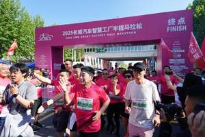 陪妈妈跑 向爱出发 2025长城汽车智慧工厂半程马拉松燃情开跑