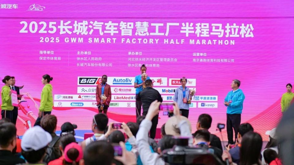 2025长城汽车智慧工厂半程马拉松燃情开跑