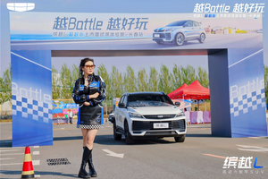 7.48万起！吉利缤越L超越版登陆长春 A0级SUV再添猛将