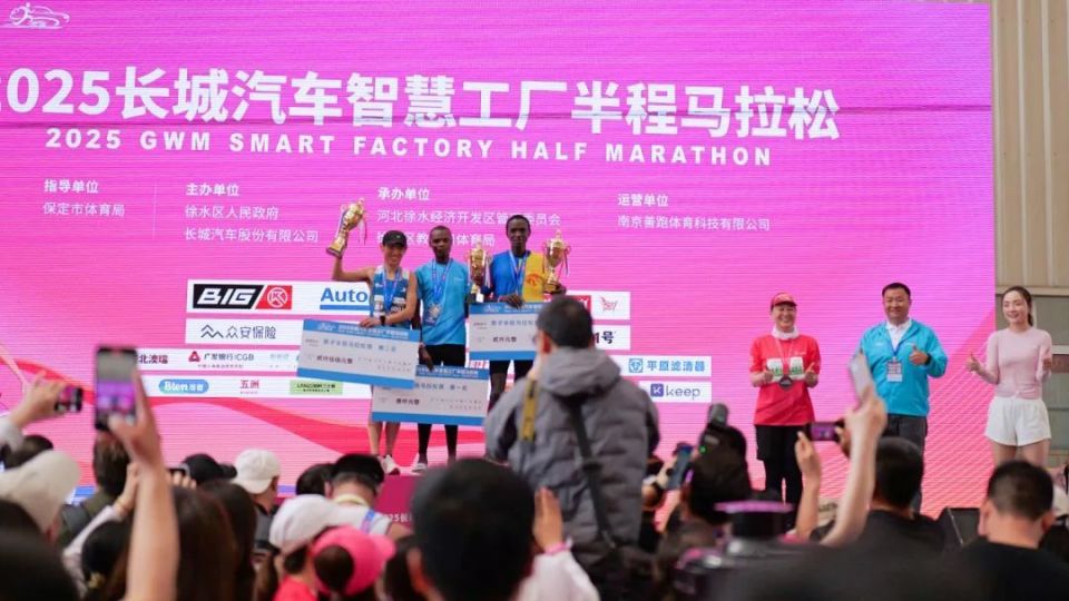 2025长城汽车智慧工厂半程马拉松燃情开跑