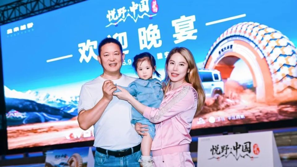 一路向西 启程出发 北汽集团“悦野·中国”IP发布