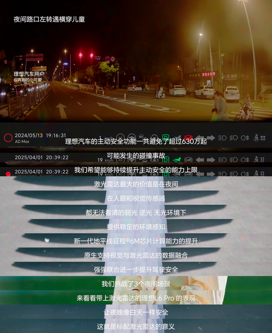 理想L智能焕新版上市 售价保持不变 辅助驾驶/底盘/配置等升级