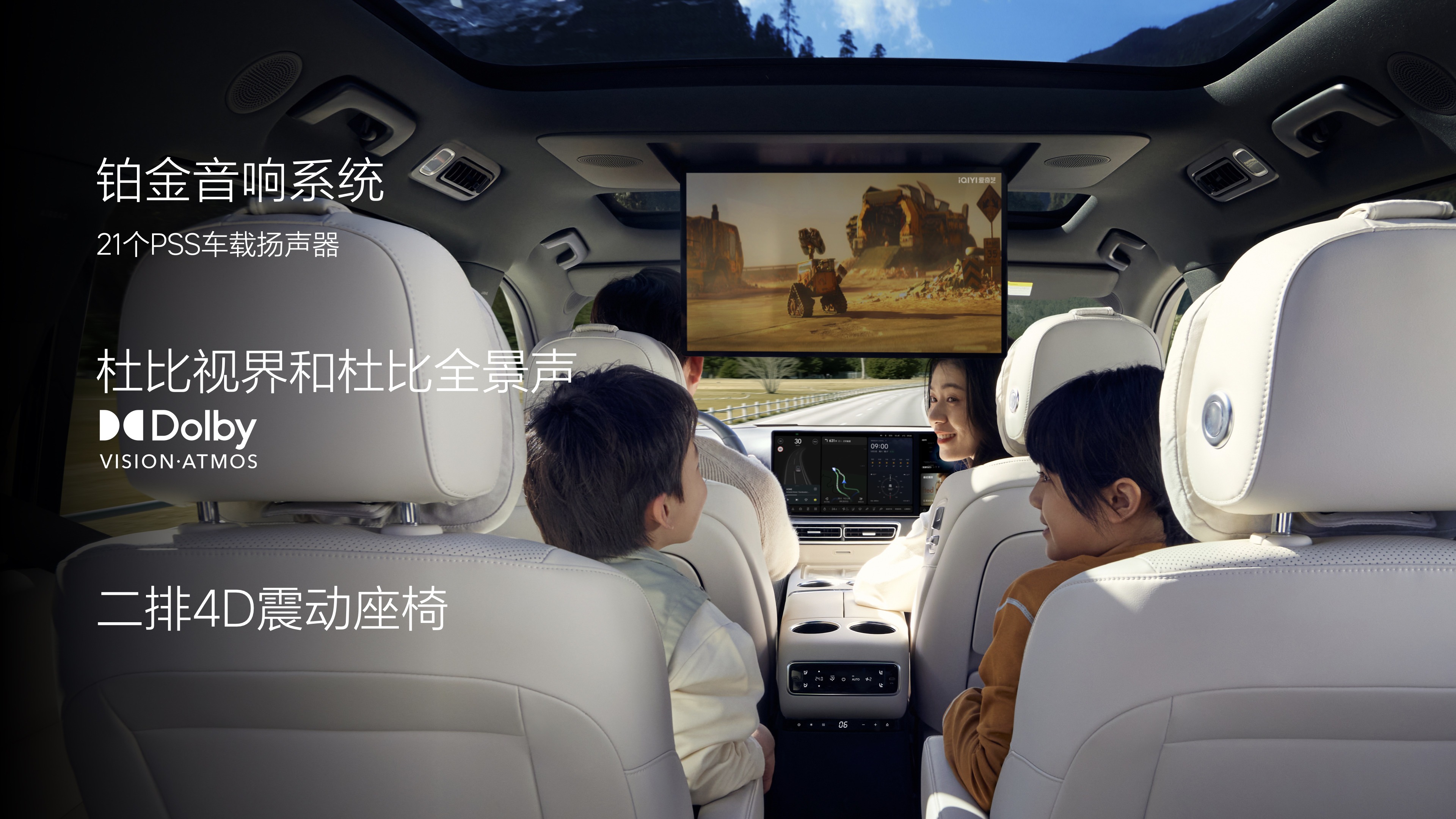理想L智能焕新版上市 售价保持不变 辅助驾驶/底盘/配置等升级