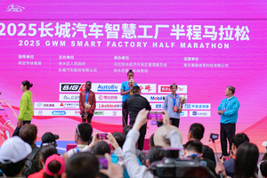 陪妈妈跑 向爱出发 2025长城汽车智慧工厂半程马拉松燃情开跑