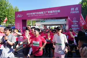 参赛人数增至万人，2025长城汽车智慧工厂半程马拉松燃情开跑