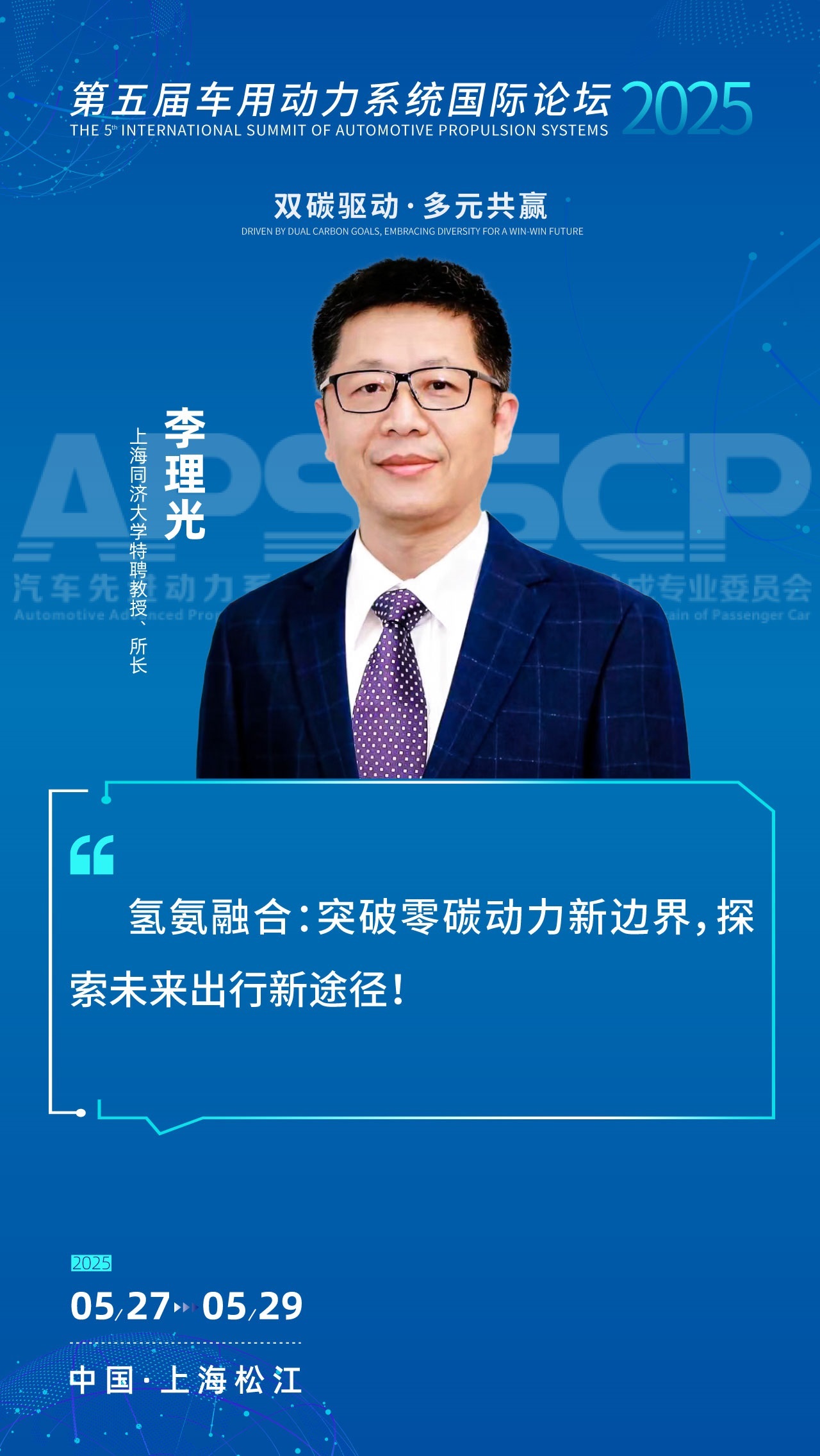 双碳战略下的动力革命