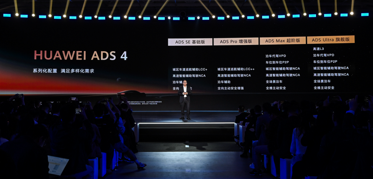 首搭华为ADS 4，超5亿投入，岚图FREE+卷王实锤！