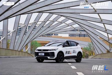 7.48万起！吉利缤越 L 超越版长春上市