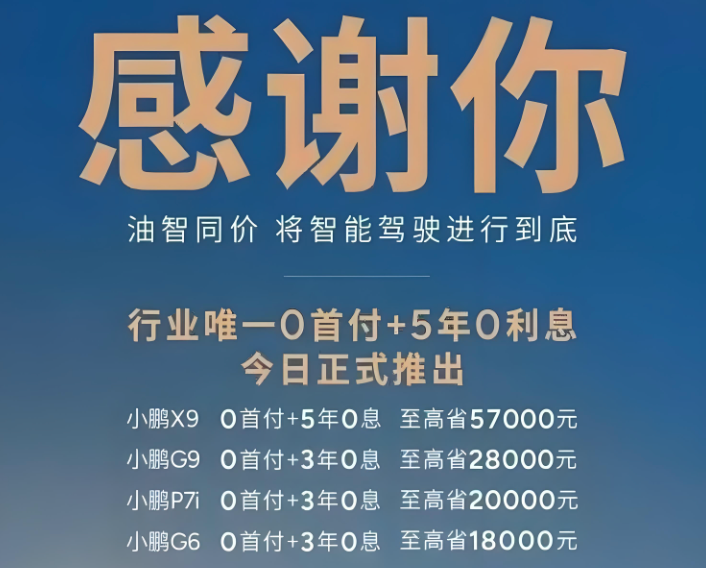 车企价格策略大揭秘，一口价和5年免息藏着哪些门道？