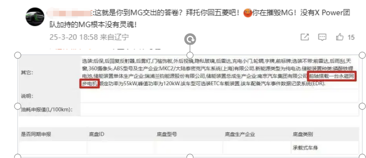 MG销量大涨71%多车型却暴跌，微博问诊能实现周钘的月销3万梦？