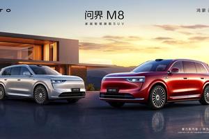 问界M8吉林长春首批车主交付 开启春城智慧出行新篇章